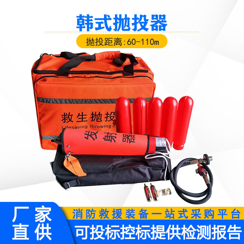 远距离水陆两用救生绳消防防汛救生气动抛绳器水域救援韩式抛投器