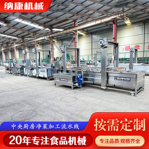 全自动黑水虻流水线 鲜虫喷淋去杂泥沙分离去腥 无尘清洗成套设备