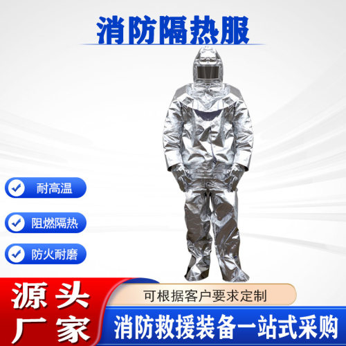 消防轻型铝箔防护服火苗防飞溅工作服森林火灾救援服带背囊隔热服