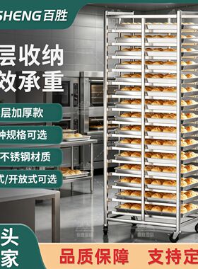 商用不锈钢烤盘架 烘焙架台车面包吐司晾架烤箱托盘架车 蛋糕店用