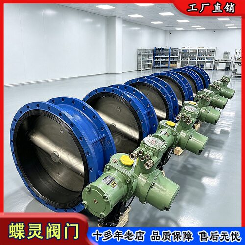 蝶灵DN700 煤矿通风防爆阀 MKD941X?16C 低流阻法兰隔爆蝶阀