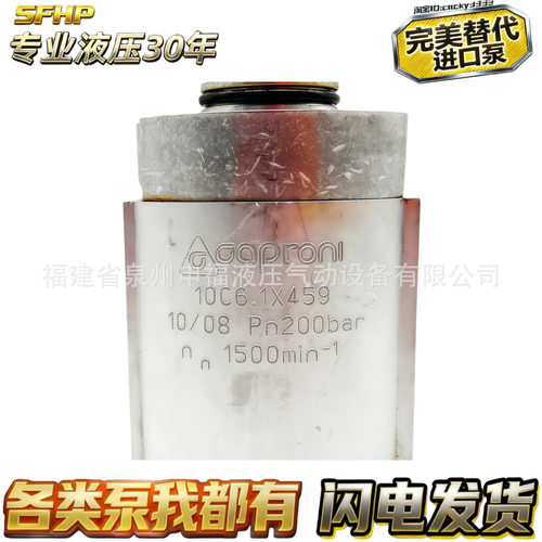 Caproni液压齿轮泵00A 10A 20A 30A 15A 00C 00R 40A  20C 10C