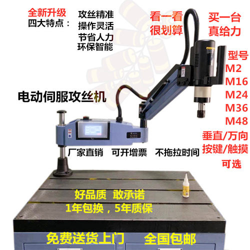 电动攻丝机 1000转高速攻丝机 M3-M20新款自动攻丝机 伺服攻牙机