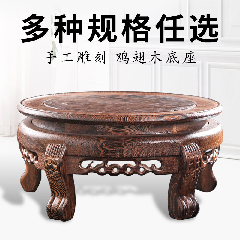 实木圆形鸡翅木质底座花瓶盆景茶壶鱼缸奇石头装饰工艺品摆件托架