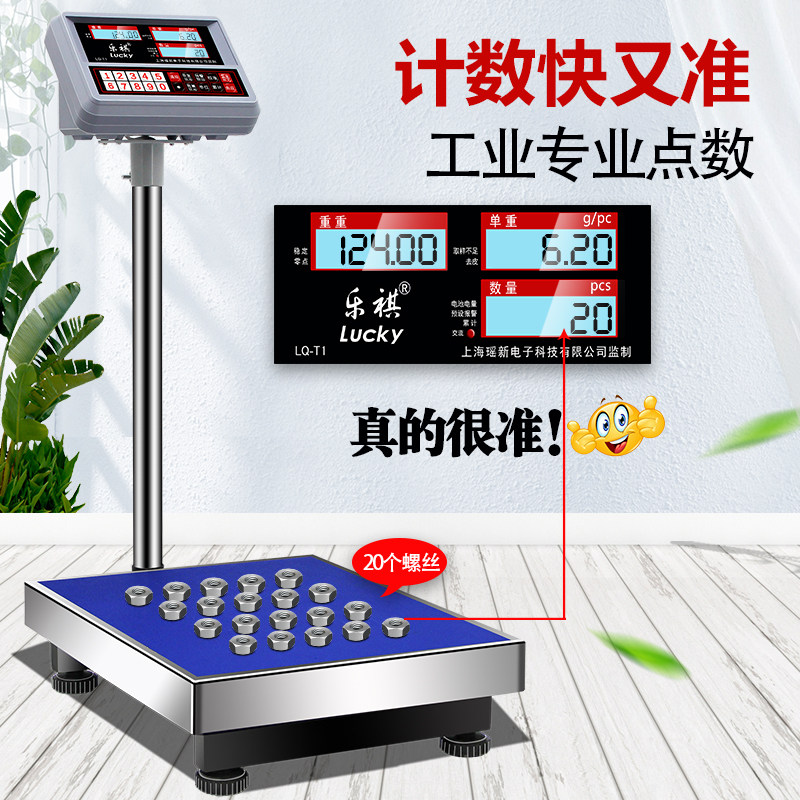 乐祺0准计数电子g秤10精公斤高精度计数称精密磅称30k台商用台称