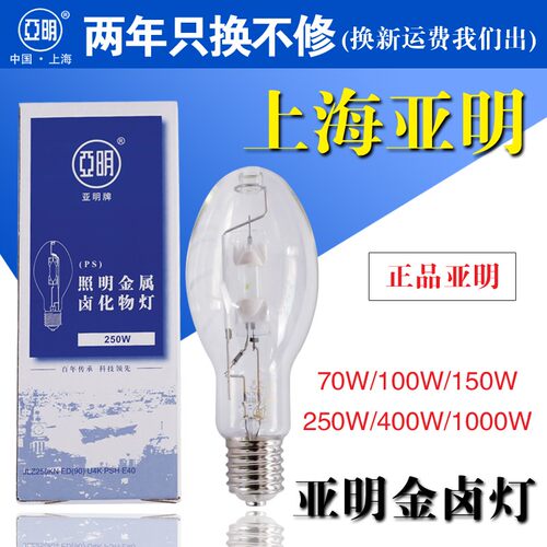上海亚灯金卤灯高压钠灯70w150w250w400w1000w镇流器触发器