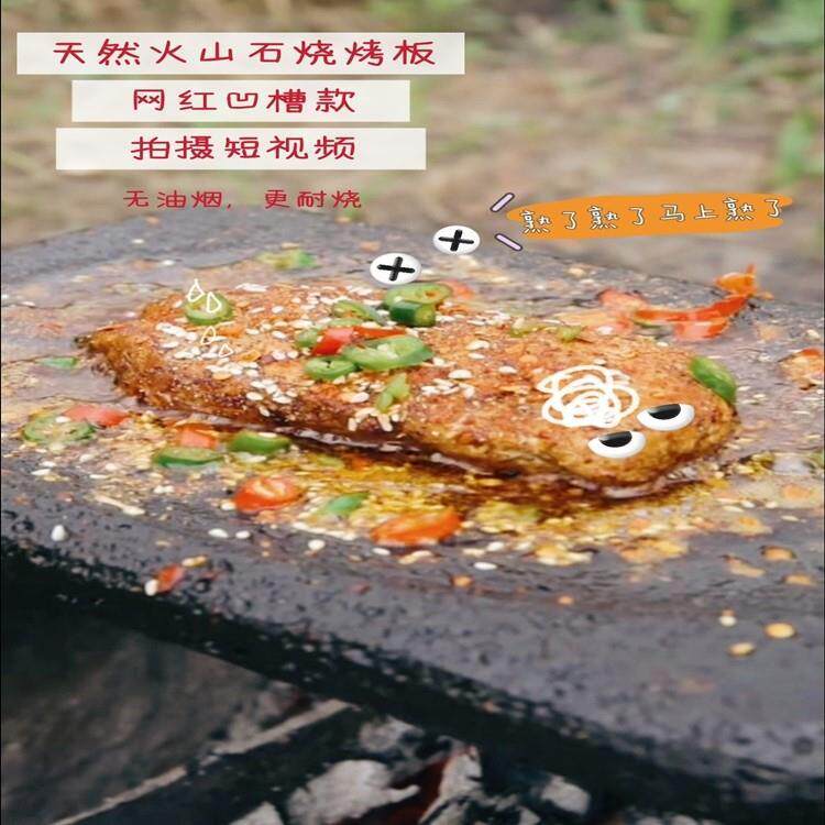 石头锅野外火山石柴火户火烧烤石板天然炭外大块不规则露营烤肉盘