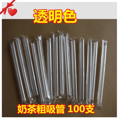 1000支一次性吸管珍珠奶茶吸管独立包装吸管粗吸管大吸管19cm23cm