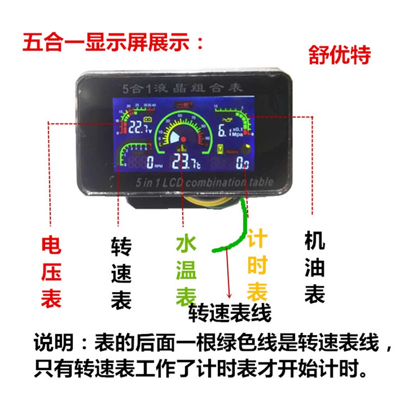 收割机挖机叉车货车汽车水温表通用电压机油压力计时转速表五合一