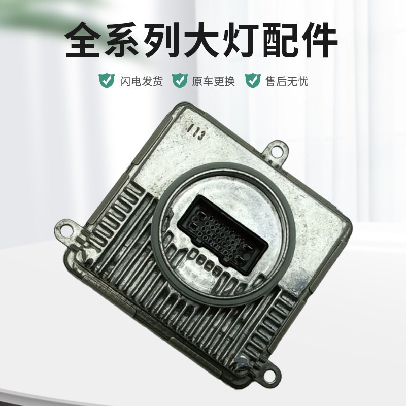 适用于21款荣威Rx5MAX大灯模块日行灯转向灯光源驱动电脑原厂纯拆
