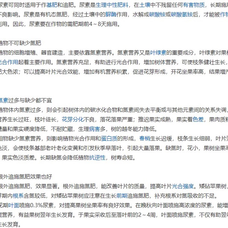 盆素肥料农用100斤养花卉种菜果树家用尿栽蔬菜通用型氮肥化肥料