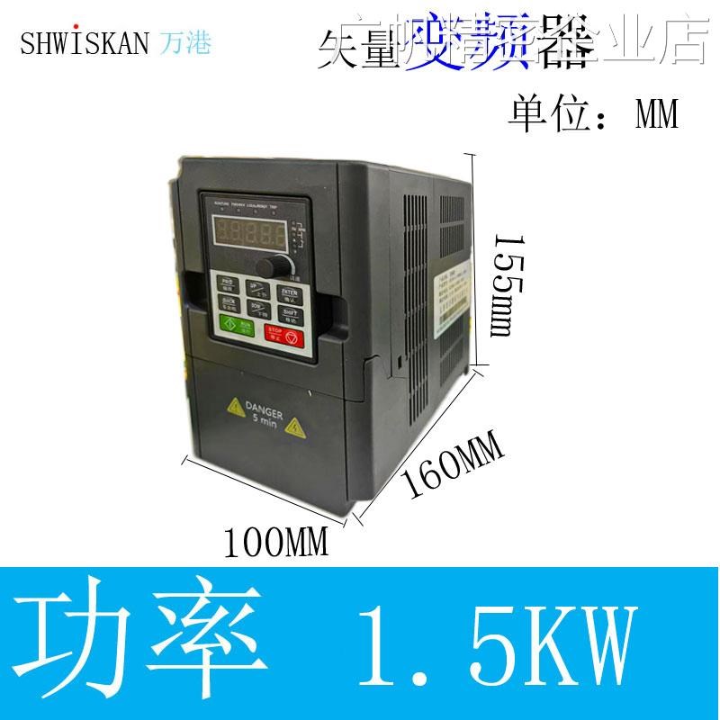 *变频器重载矢量水泵电控制箱恒压供水变频柜机调速开关配电箱风