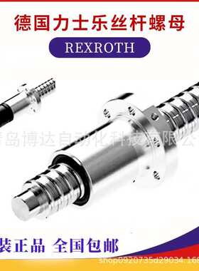 力士乐丝杆螺母 R150231083 R150244083 R150247083 R15025A083