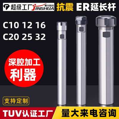 数控车床延长杆C12C16C20C25C32ER8ER11ER16ER2025铣刀钻头加长杆