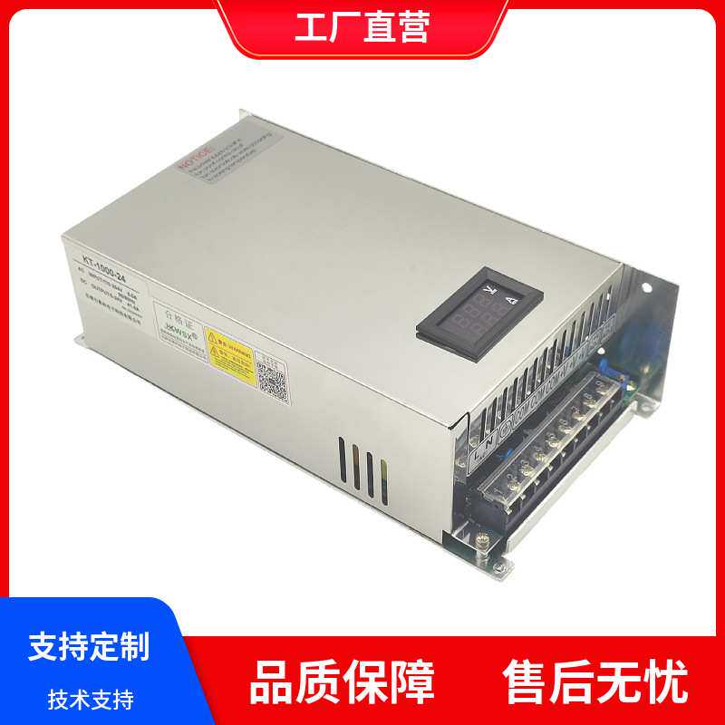 电压/电流双可调数显1000W电源0-80V/LED显示屏供电模块