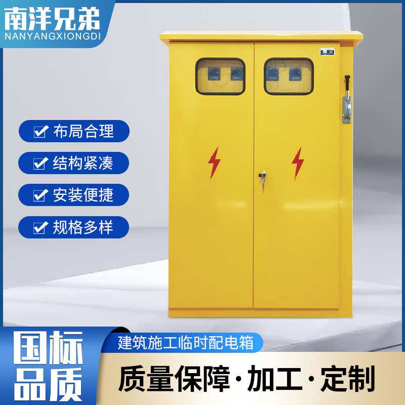 仁智建筑施工标准临时配电箱一级二级三级户外防雨防尘高压配电柜
