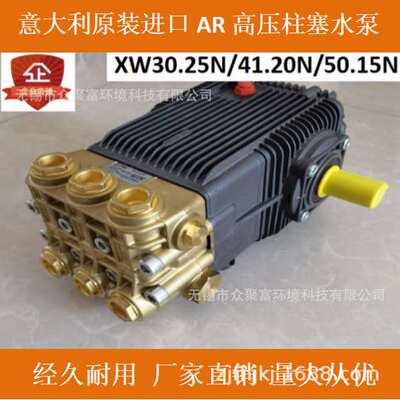 意大利AR进口高压泵XW30.25N大流量疏通机用XWL41.20N/XWL50.15N
