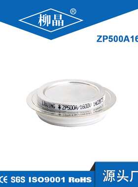 大功率单相防逆流硅整流 ZP500A1400V 平板式整流管 ZP500-14