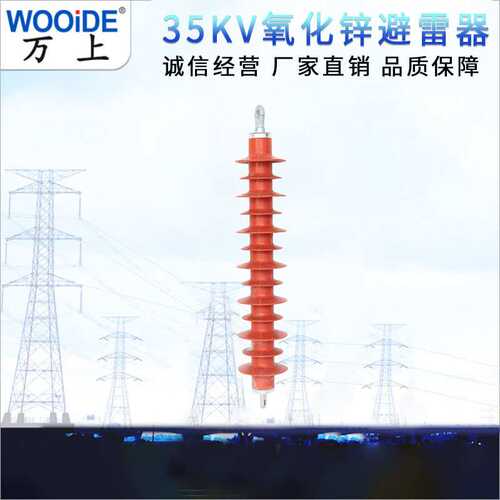 HY5WX-51-134  HY5WR-51-134线路型硅橡胶避雷器35KV氧化锌避雷器