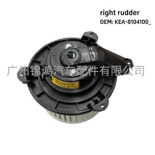 BYD Atto 3 Front Blower Assembly EKEA-8104100 Blower Speed C