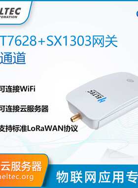 MT7628+SX1303八通道网关 lorawan标准协议