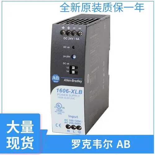 罗克韦尔开关电源1606-XLE240EE 1606-XLE240EP