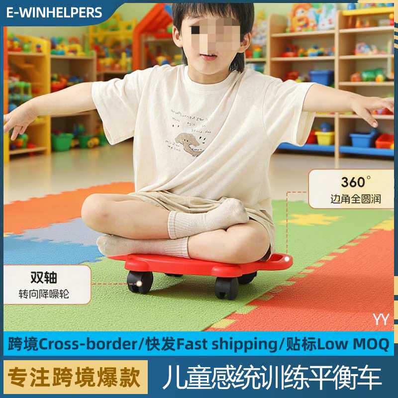 幼儿园感统训练器材滑板车儿童四轮前庭身体协调平衡板早教教具