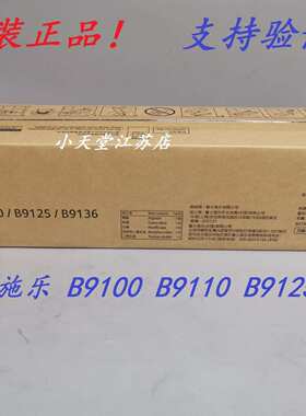 原装 富士施乐 B9100 B9110 B9125 B9136 墨粉碳粉粉盒 CT203036