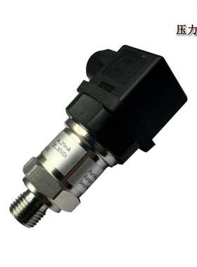 工厂现货高精度压力传感器 250bar 工程机械压力变送器4-20mA