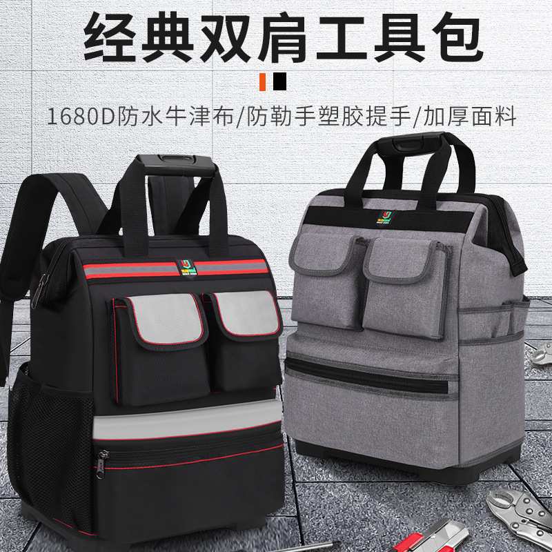 塑料底工具背包双肩工具包多功能维修帆布加厚开口大容量电工背包