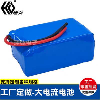 冲浪板启动锂电池 4串3并14.8V7500mAh 摩托汽油机启动锂电池组