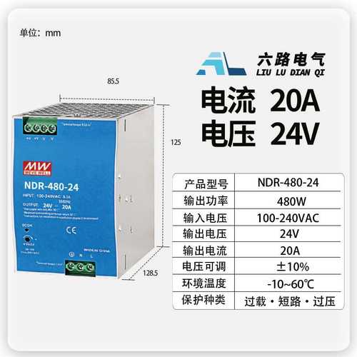 导轨式开关电源24V直流电源NDR-480W