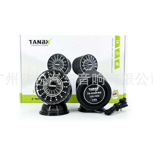 TANBX天宝中音2.5寸汽车中置带底座中音三分频改装TB-035PRO