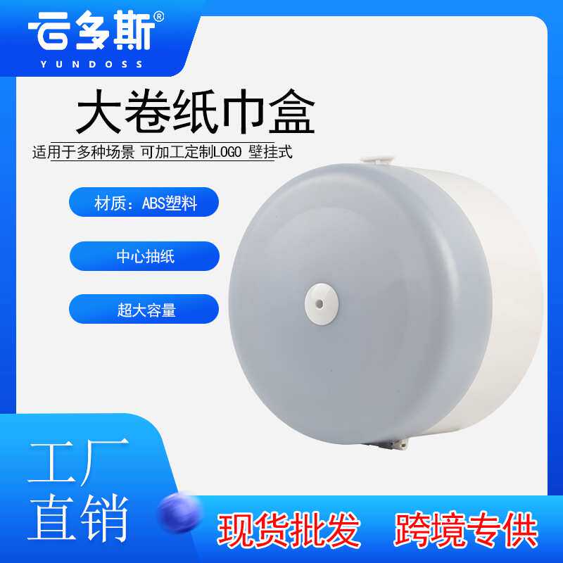 现货供应抽纸巾盒酒店壁挂式圆形浴室免打孔纸巾盒卷纸抽