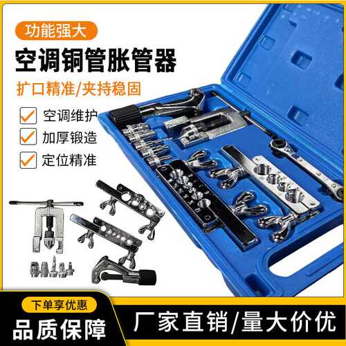CT-278 铜管胀管扩孔器 蓝盒带刀铆管器 3-19mm10件套铆管扩管器