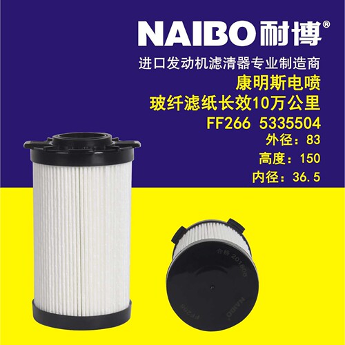 FF266   5335504喷  玻纤滤纸 10万公里