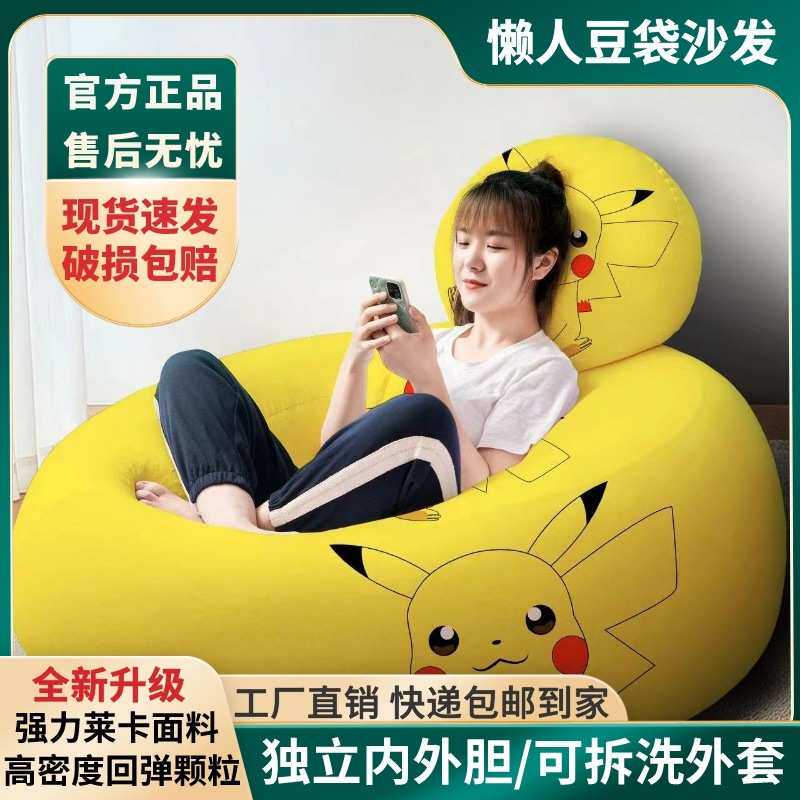 懒人沙发单人卧室可爱女孩日式豆袋创意榻榻米小豆包儿童躺椅地垫