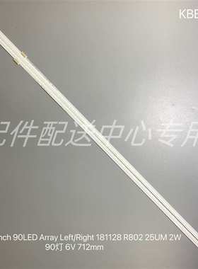 2条*65寸灯条 65linch 90LED Array Left/Right 181128 R802 90灯