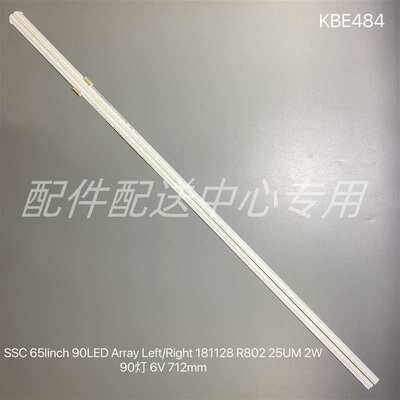 2条*65寸灯条 65linch 90LED Array Left/Right 181128 R802 90灯