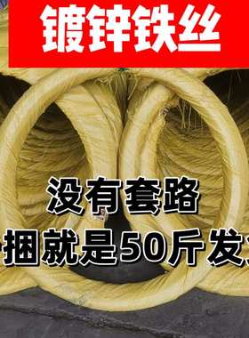镀锌铁丝斤1012大棚工厂1816建筑工地线 号搭14850其他浇注无