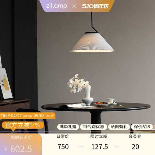 风和吊灯ziilamp |布艺北欧复古折景吊灯餐厅书房现代简约百褶灯