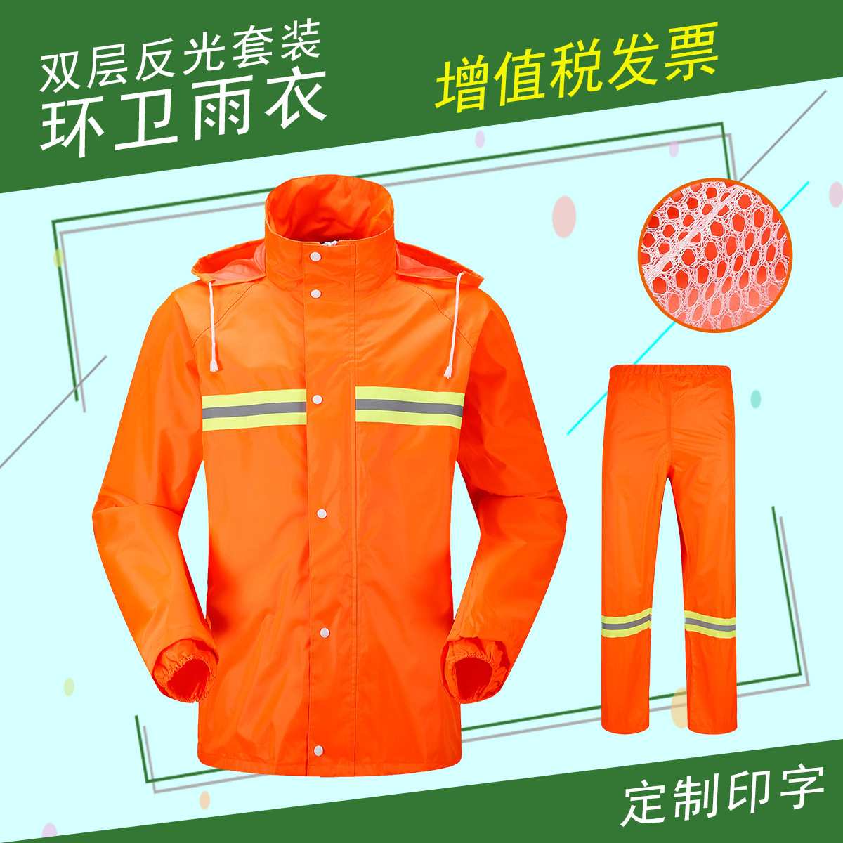 环卫工人雨衣雨裤套装双层成人分体反光园林家政保洁防水工作服装