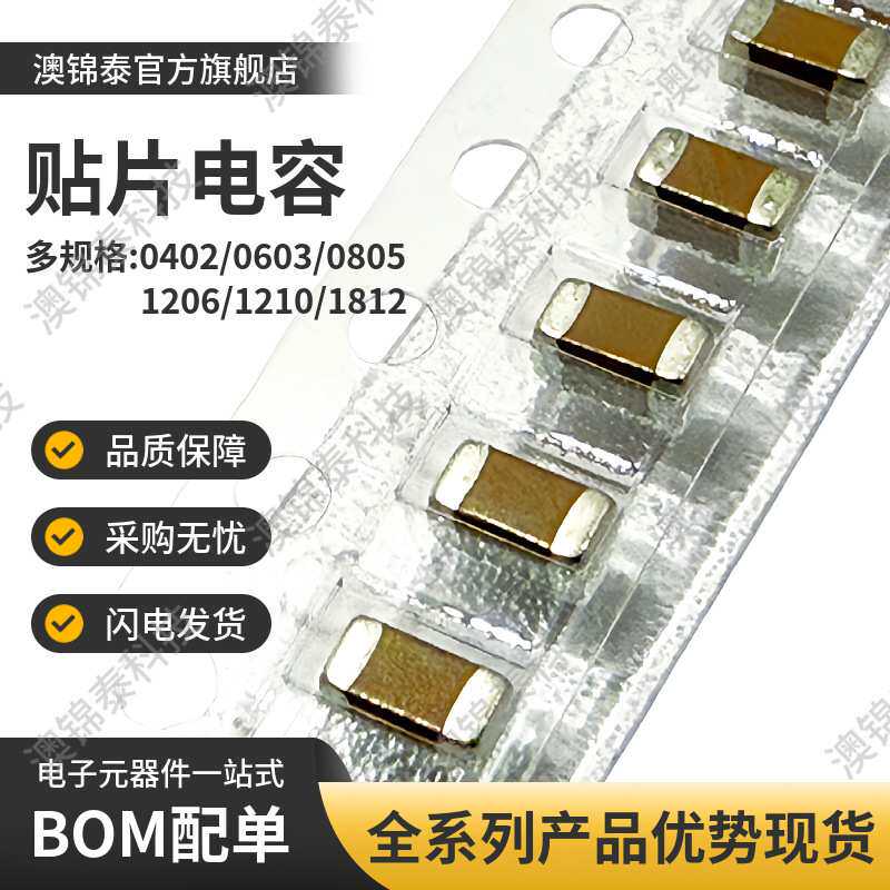 贴片电容1206 106K 10UF ±10% 材质X7R 16V 25V 50V 片式多层