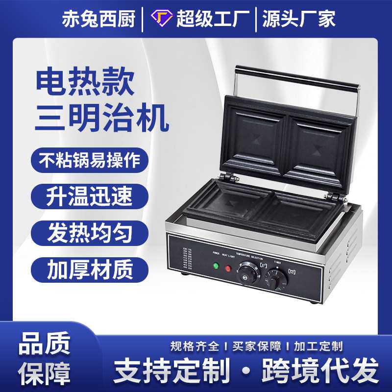 三明治机商用台式爆浆吐司机加热面包热压机口袋方包封边三文治机