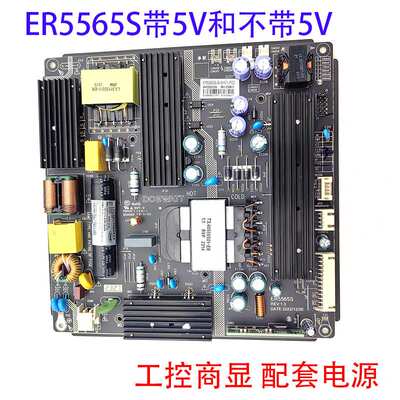 东准ER5565S广告机商显内置开关电源二合一电源电视游戏机液晶屏