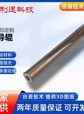 厂家 铝合金导辊铝导辊铝导轮滚筒过辊HV700硬质氧化陶瓷