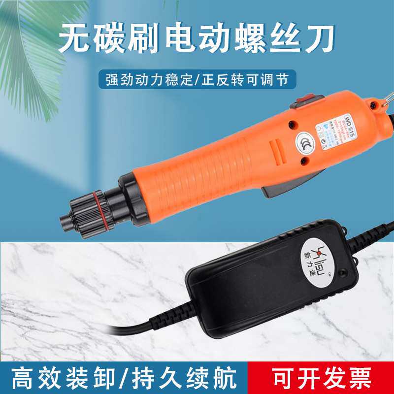 新力速直插式自动停工业级无刷电批调速电动螺丝刀电动螺丝批起子