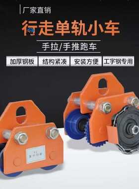 家用起重吊机电动跑道手吊滑轨小车吊车轨道耐压微电葫芦220v钢轨