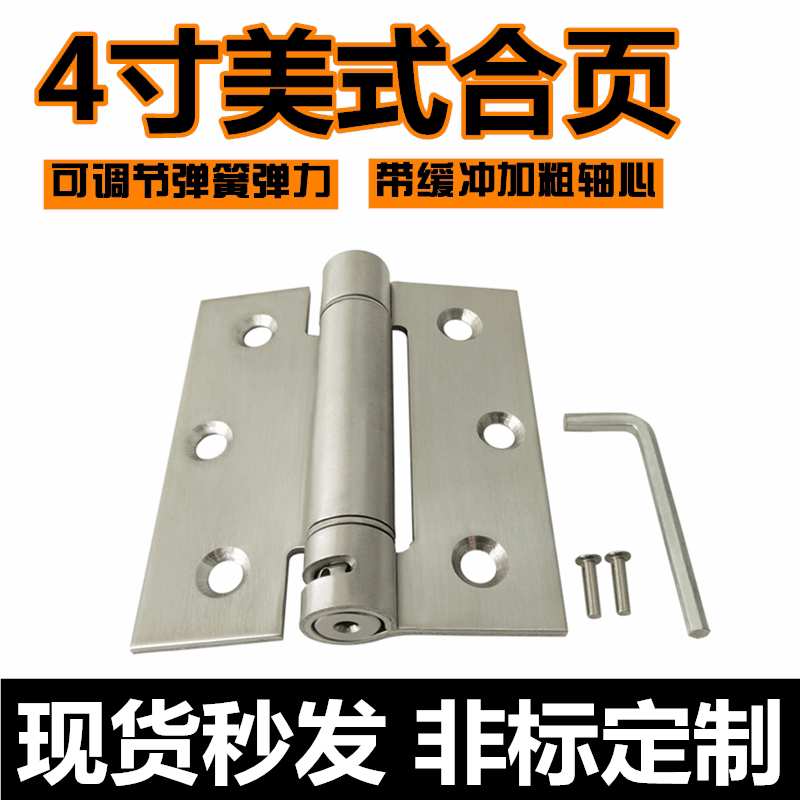 4寸柜门不锈钢弹簧合页可调节弹力内置门铰链重型304活页橱柜门