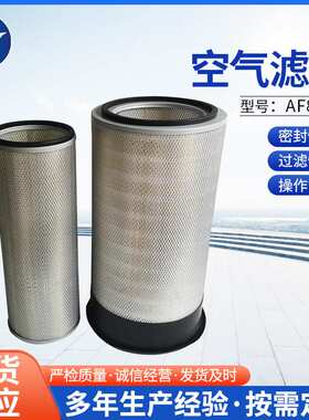 厂家供应船舶用工程机械配件发电机组过滤器滤芯AF891M空气滤芯